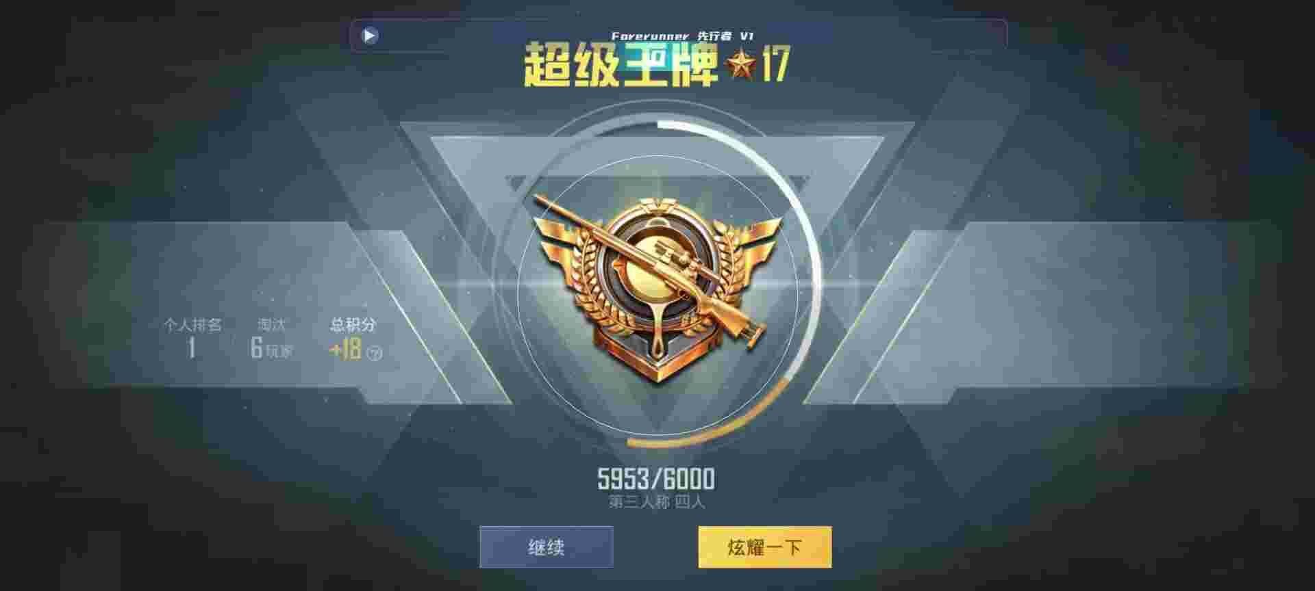 和平精英鸡腿辅助自瞄 - 假装和平精英1.1.0辅助下载辅助预览图